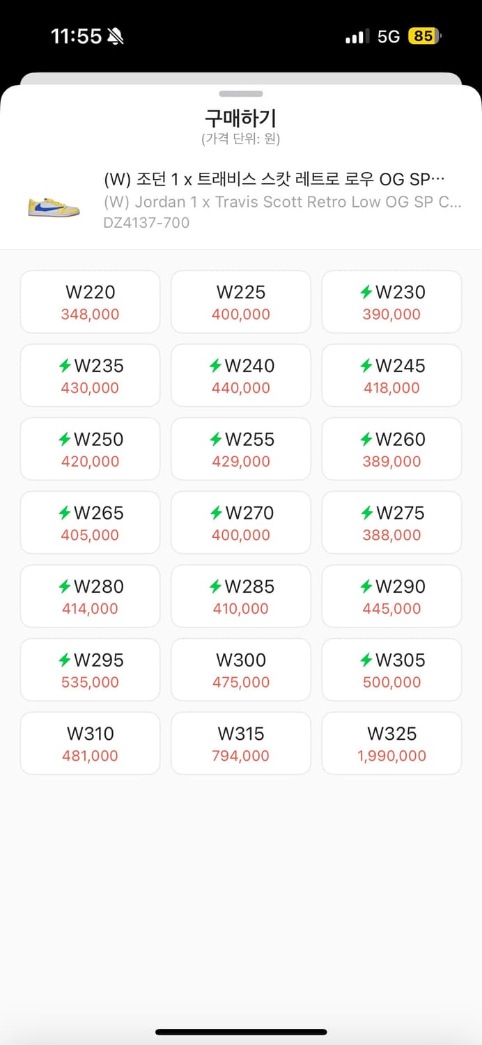 조던 트래비스스캇 카나리 230팔아요 상품이미지3