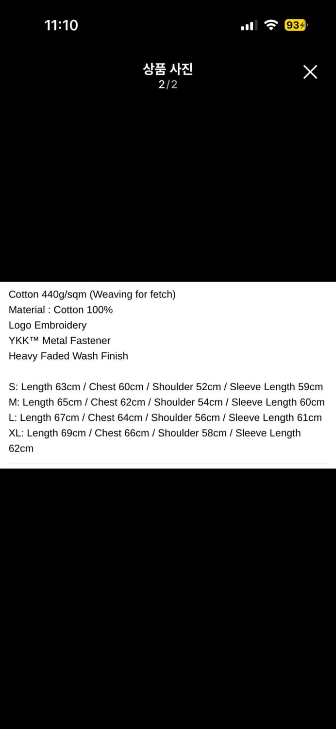 [XL] fetch 페치선데이 워시드 후드집업블랙 새상품 상품이미지2