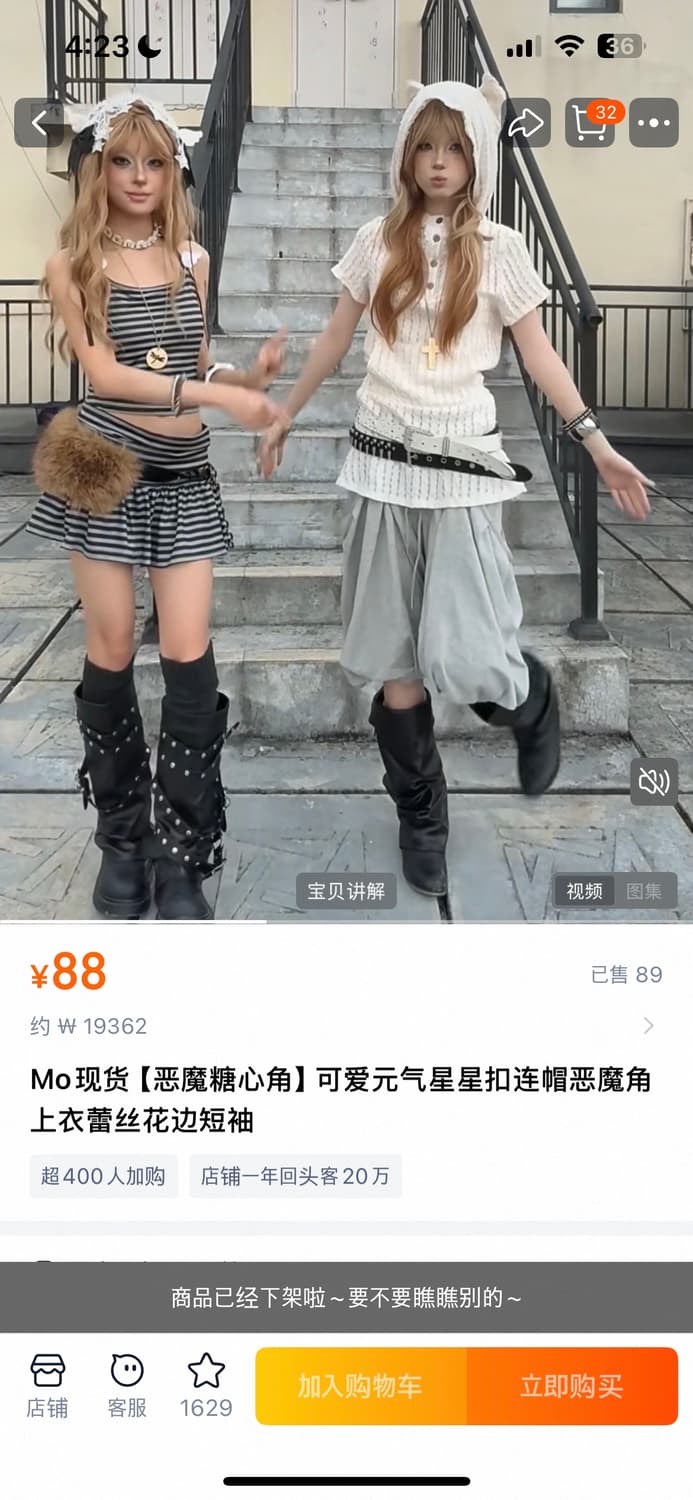 타오바오 moxiuyi studio 니트원피스 상품이미지1