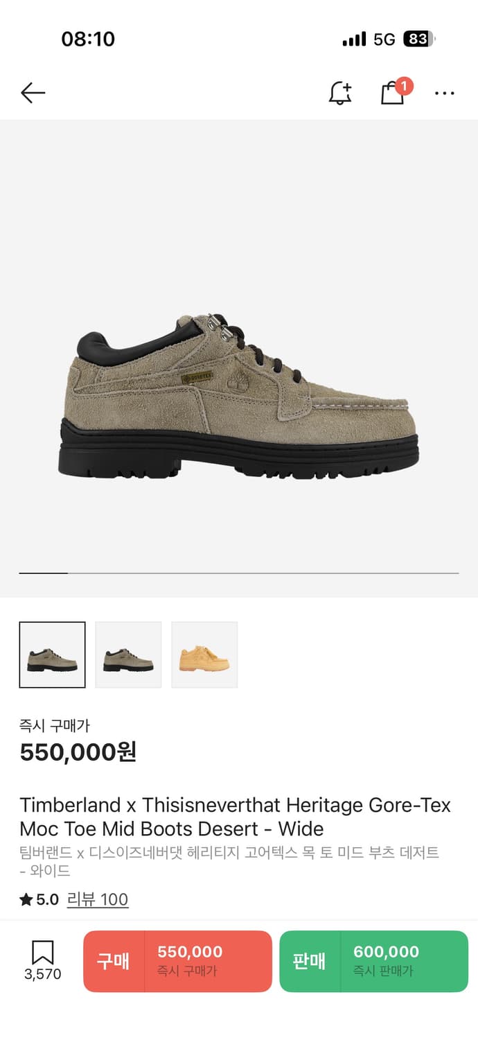 팀버랜드x디네뎃 TNT X TIMBERLAND 목토 GTX 미드 260 상품이미지1
