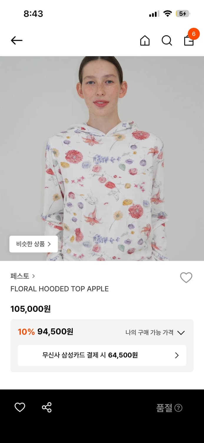 페스토 후드티 상품이미지1