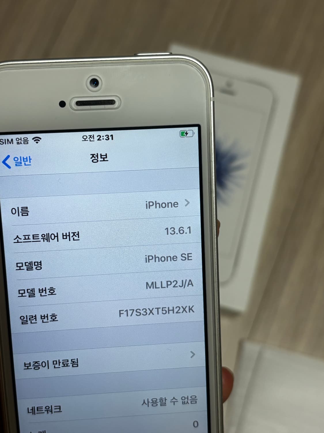 100% 정품 아이폰 se1 실버 16GB 상품이미지5