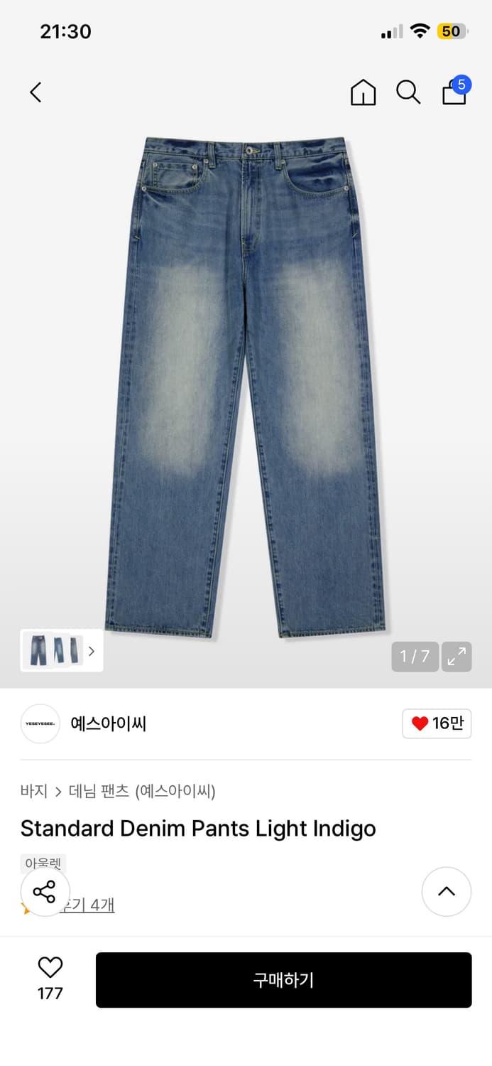 예스아이씨 Standard Denim Pants L사이즈 상품이미지1