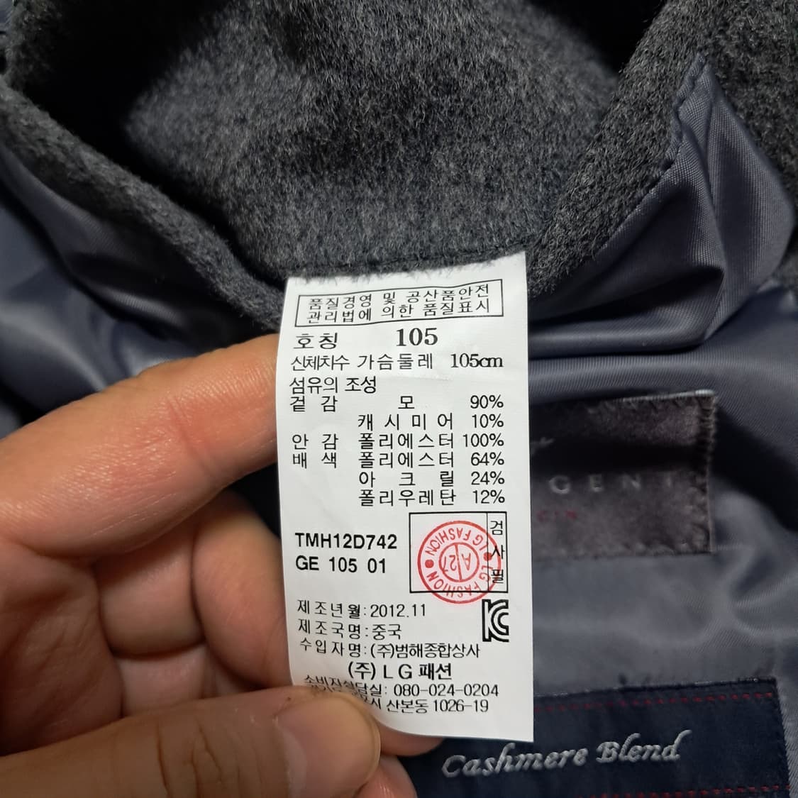 TOWNGENT 타운젠트 캐시미어 혼방 모 코트100~105 상품이미지10