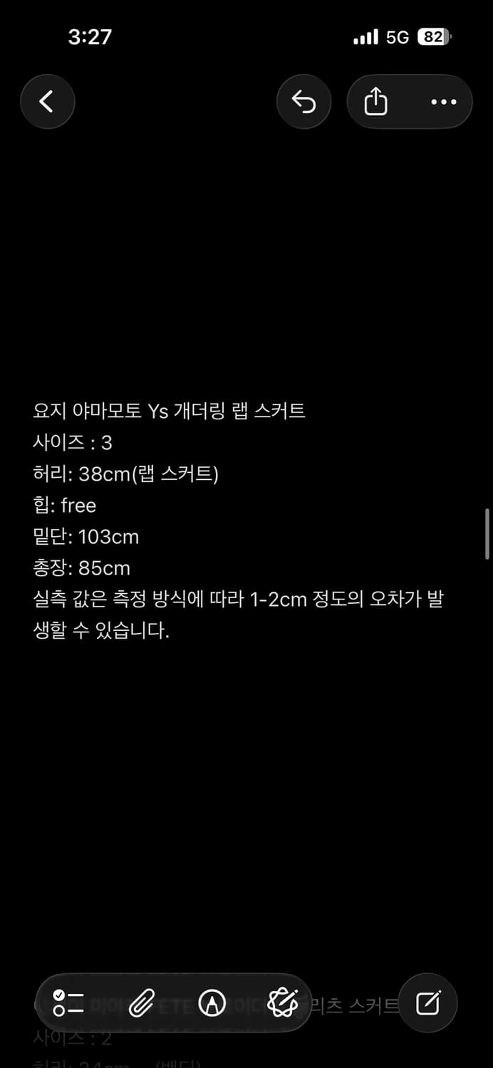 요지 야마모토 YS 버튼 랩 스커트 상품이미지4