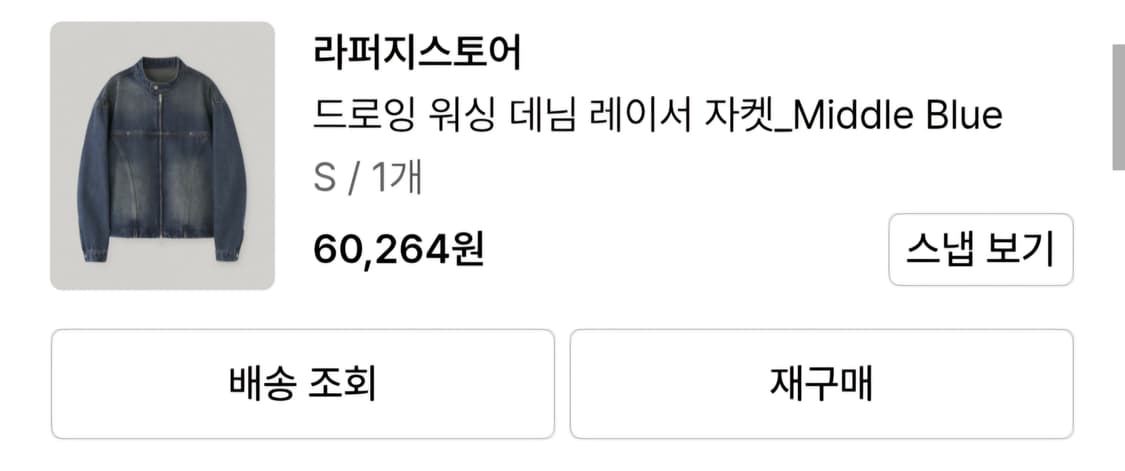 라퍼지스토어 워싱 데님 자켓 상품이미지1