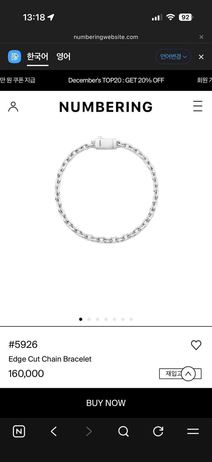 넘버링 #5926 팔찌 판매합니다! 상품이미지4