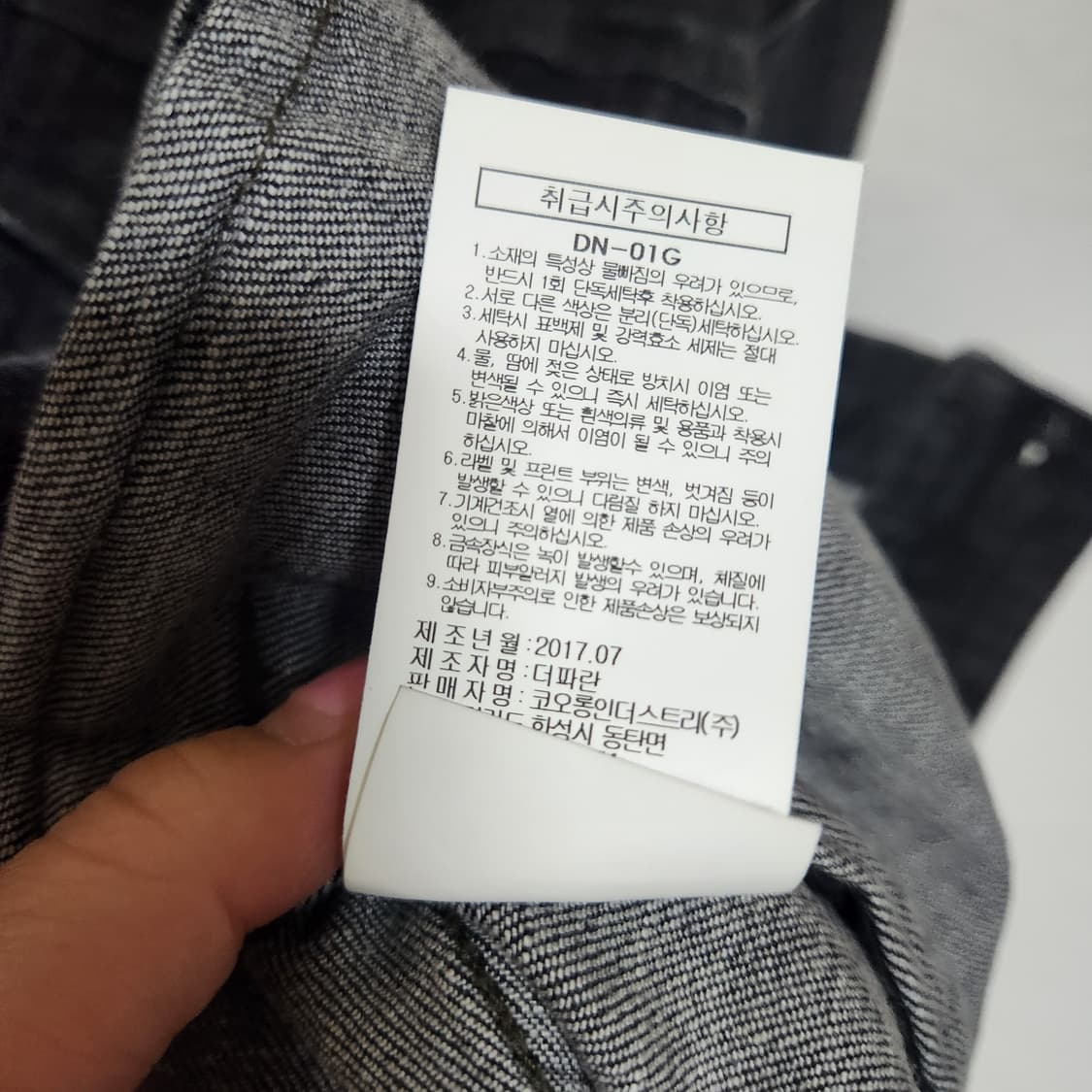 커스텀멜로우 펑크 워싱 패치워크 자수 데님 자켓 남100 상품이미지7