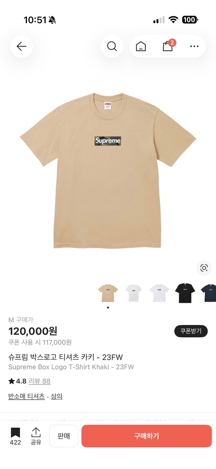 슈프림 박스로고 반팔티 카모 상품이미지1