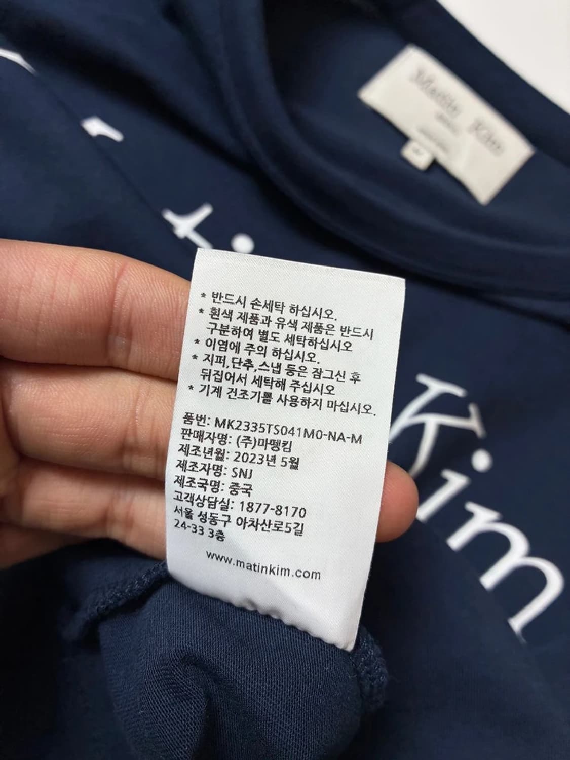 마뗑킴 Matin Kim 크롭 반팔 티셔츠 PN9029 상품이미지7