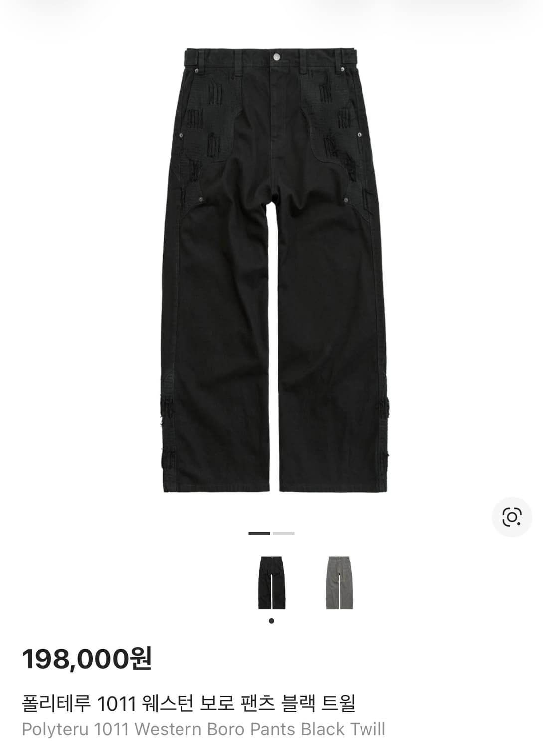 4)폴리테루 1011 웨스턴 보로 팬츠 블랙 트윌 상품이미지1