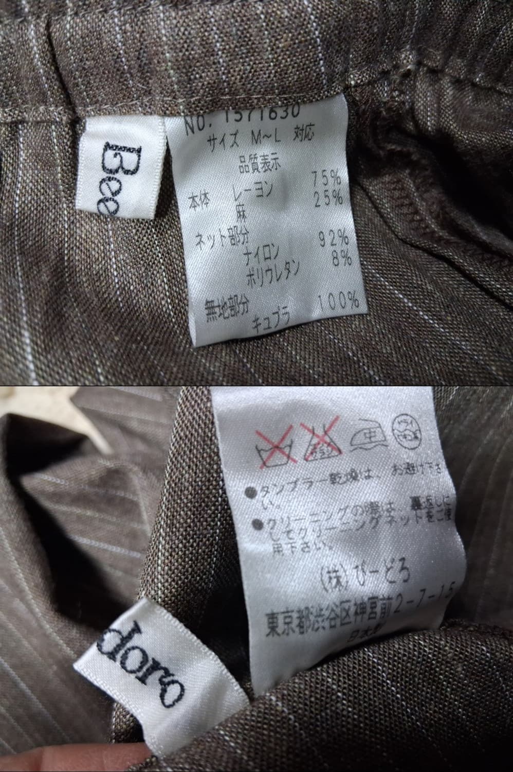 일본구제 beedoro 브라운갈색베이지 린넨 레이어드 레이스팬츠 27까지 상품이미지8