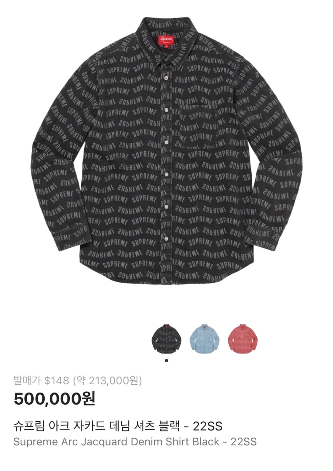 [XL] 슈프림 22ss 아크 자카드 데님셔츠 블랙 상품이미지1