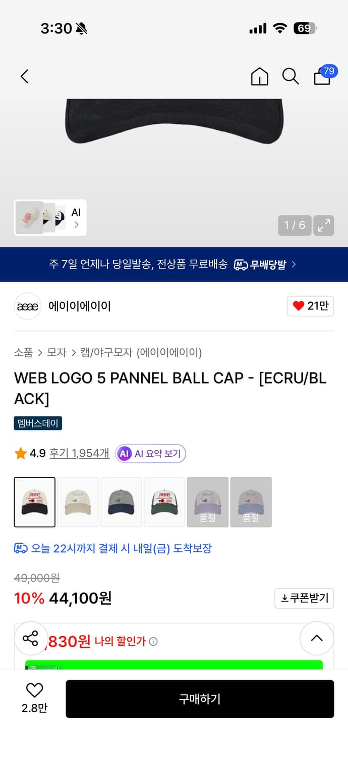 에이이에이이 모자 상품이미지2