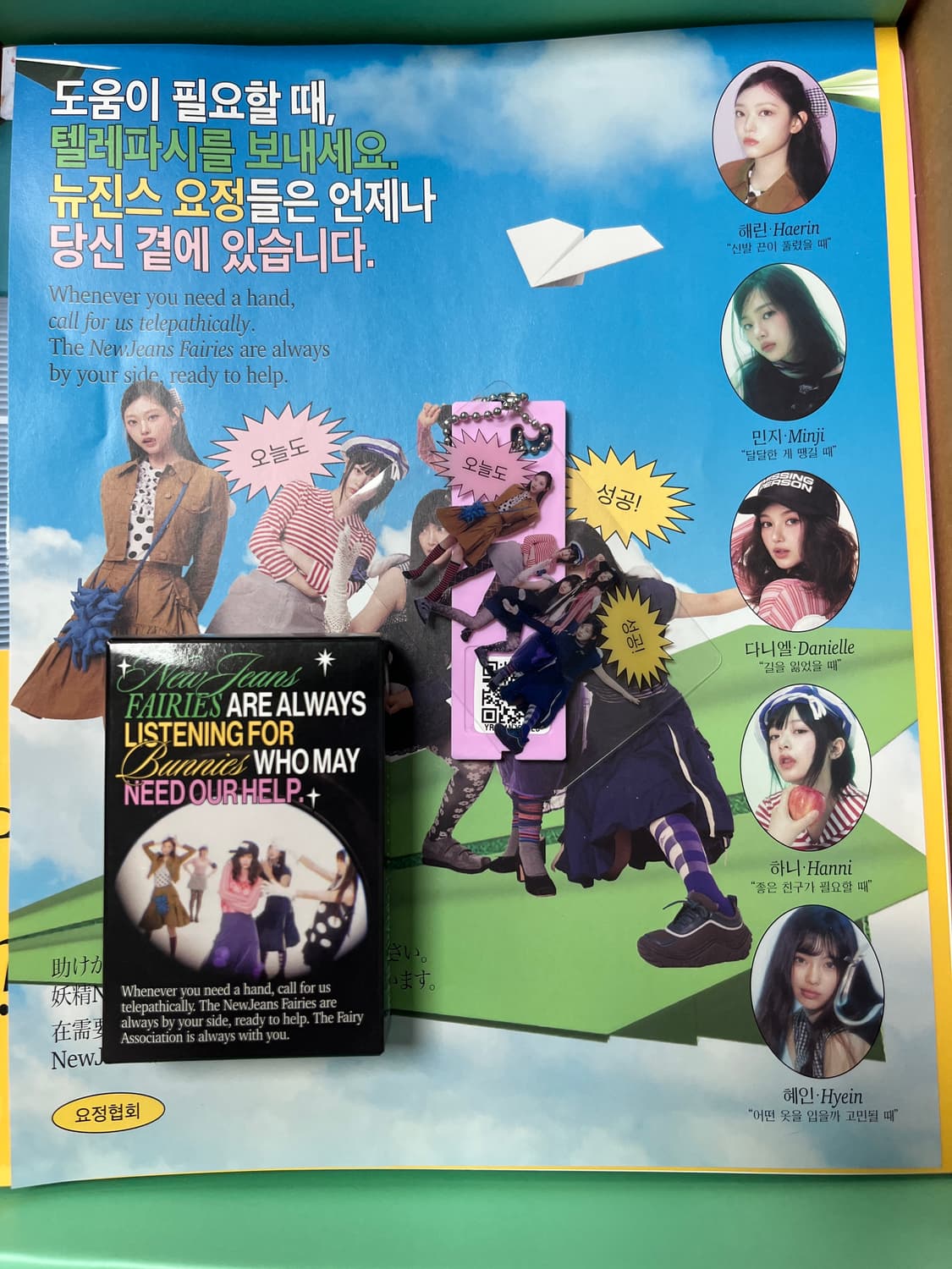 뉴진스 2025 시즌그리팅 상품이미지2