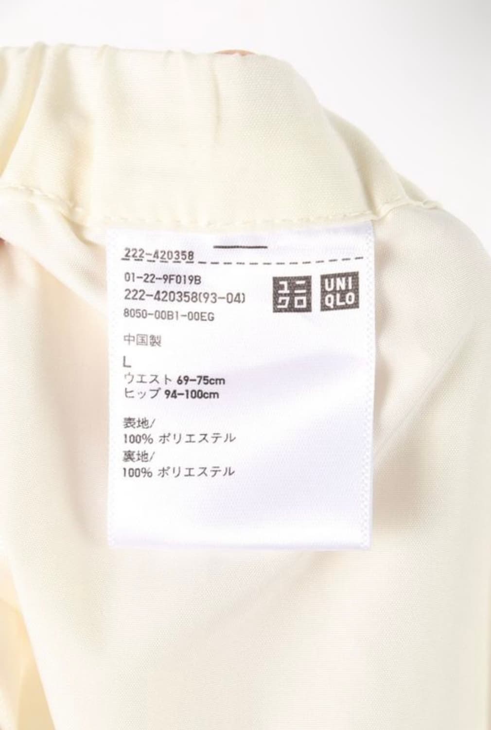 급처분)유니클로)롱스커트(아이보리)L 상품이미지2