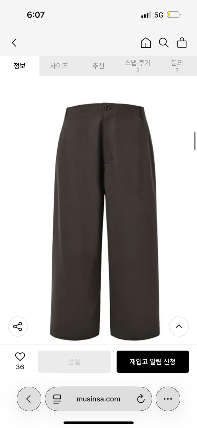 아모멘토 25ss WOOL WIDE PANTS 팬츠 상품이미지1