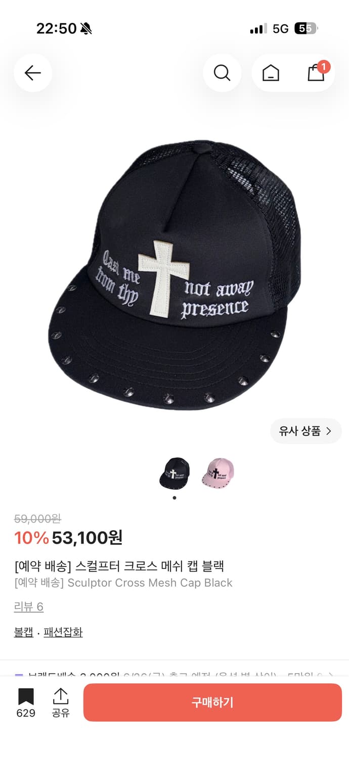 스컬프터 크로스 메쉬 캡 블랙 상품이미지1