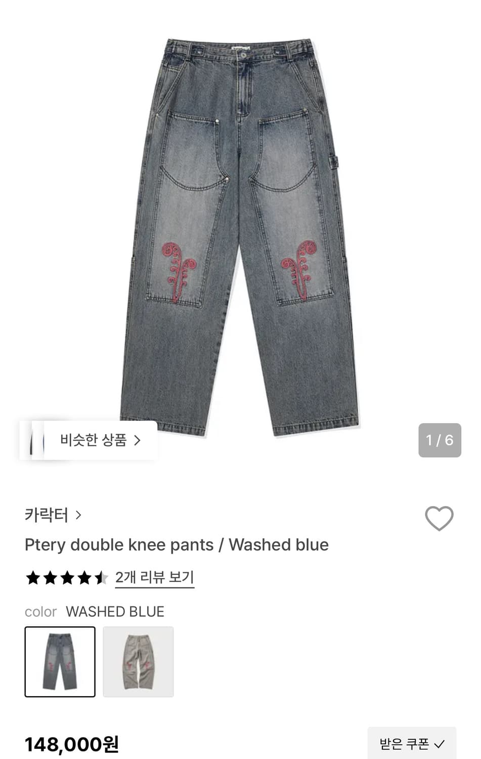 카락터 바지 사이즈 00 상품이미지1