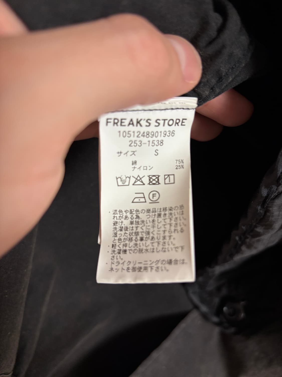 S 프릭스 스토어 M-65 라이너 세트 페이디드 블랙 상품이미지3