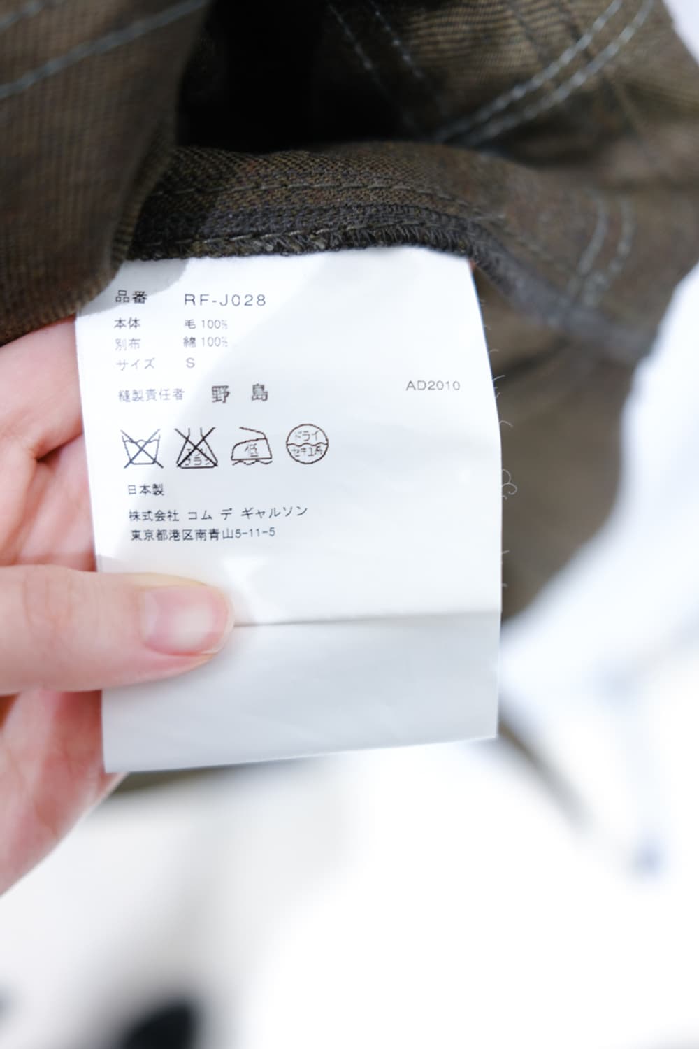 Comme des Garçons Comme des Garçons 상품이미지8