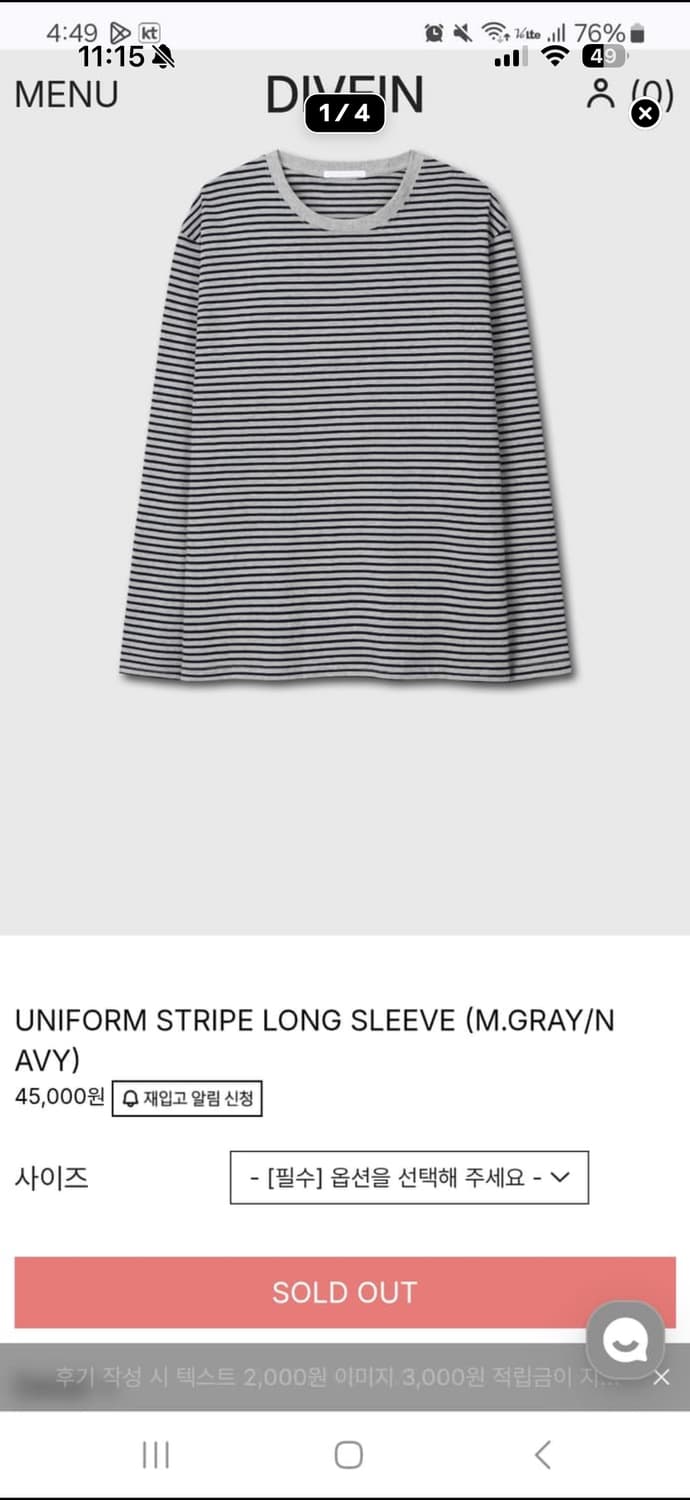 다이브인 스트라이프 티셔츠 상품이미지1