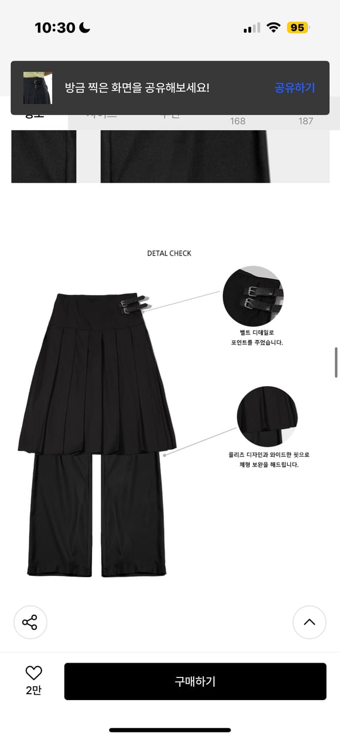 플레이스 스튜디오의 스커트 레이어드 팬츠 차콜 새상품 상품이미지6