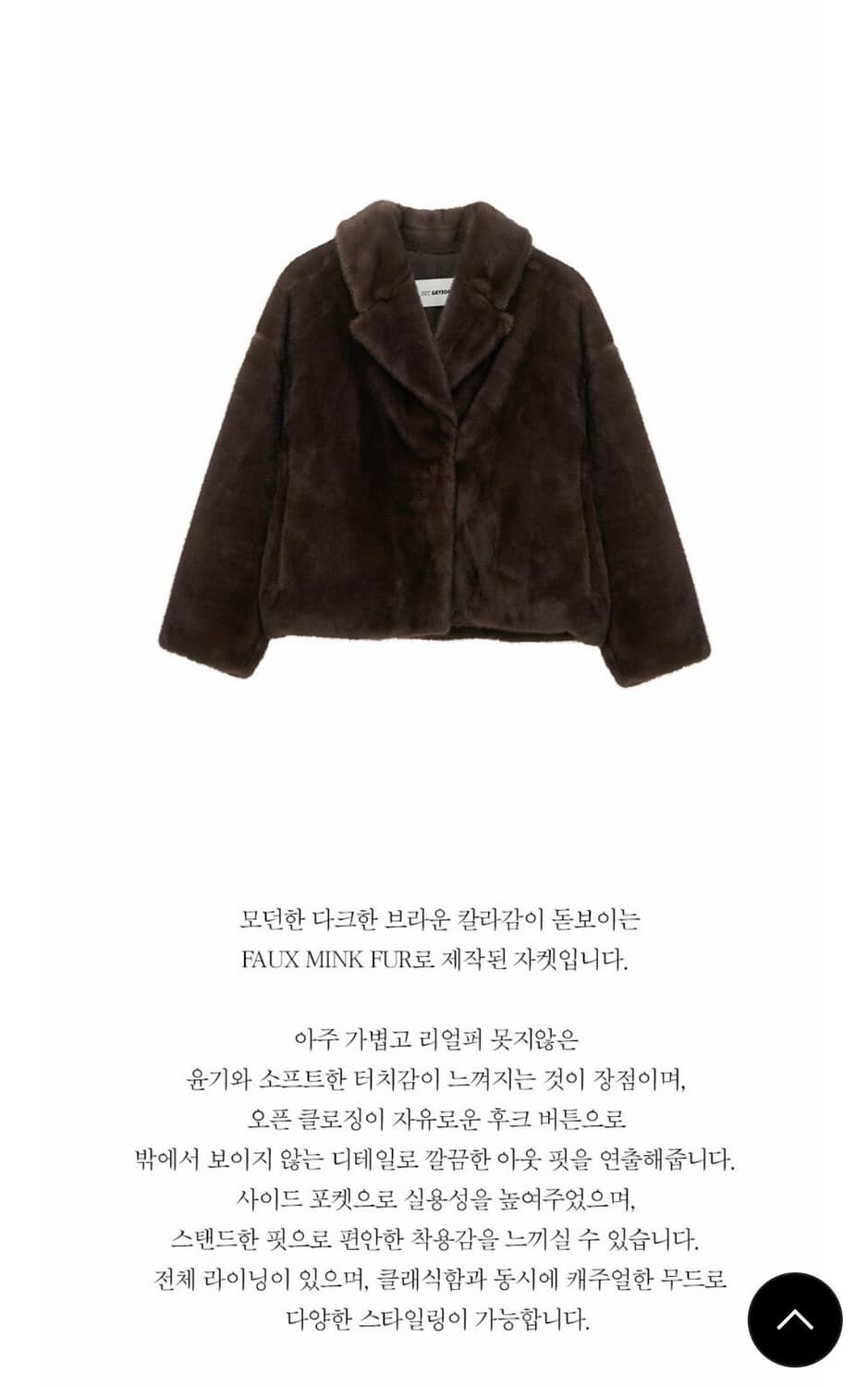 조이그라이슨 퍼 자켓 상품이미지2