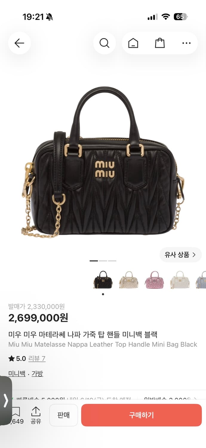 미우미우 마테라쎄 나파 가죽 탑핸들 미니백 블랙 상품이미지10
