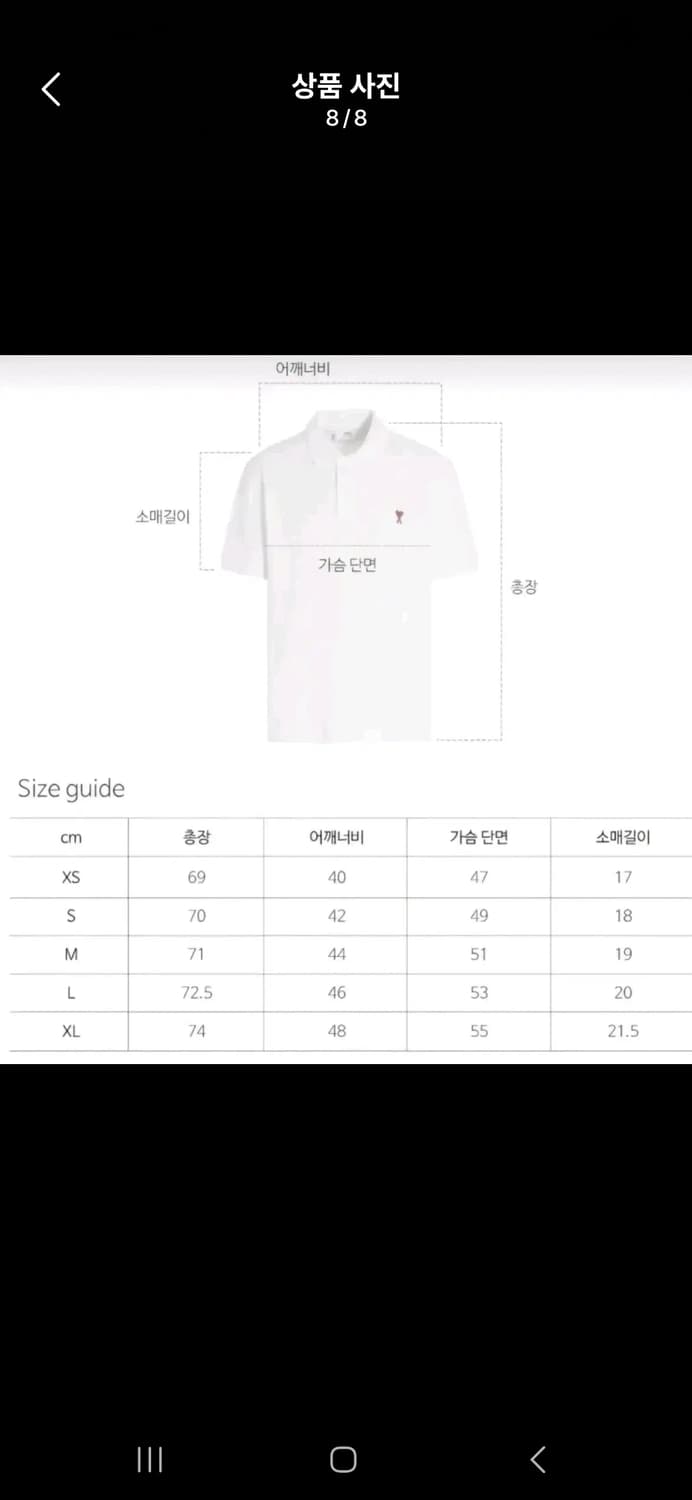 아미 하트 로고  폴로 반팔티 상품이미지5