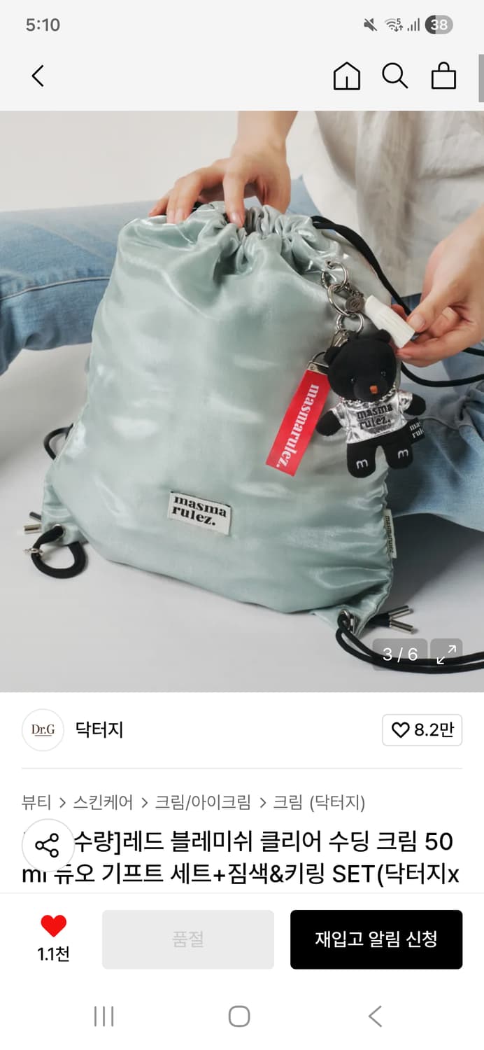 마스마룰즈 짐색 상품이미지1