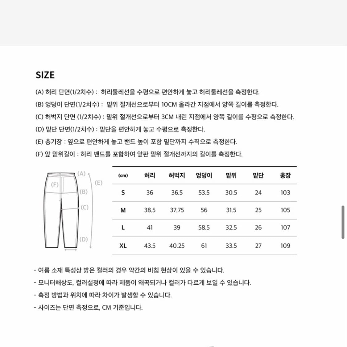 코드그라피 나일론 팬츠 L사이즈 상품이미지2