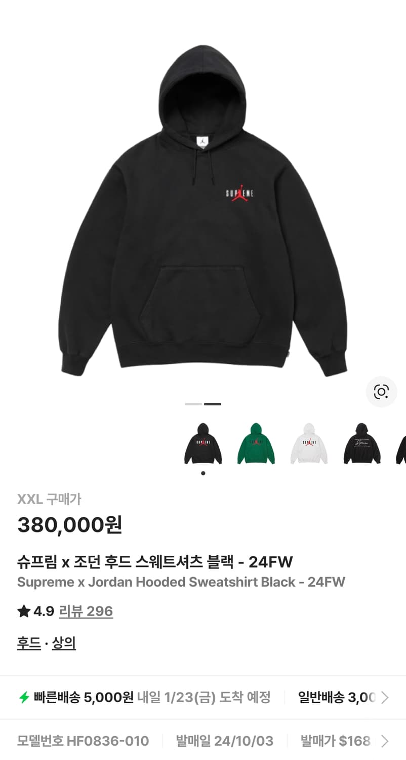 슈프림 조던 후드 xxl 상품이미지9