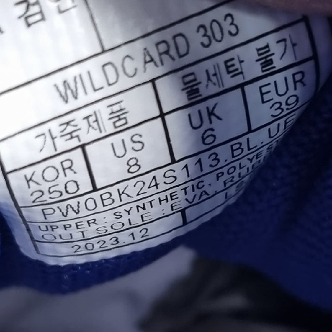 프로스펙스 와일드카드 풋살화250  상품이미지6