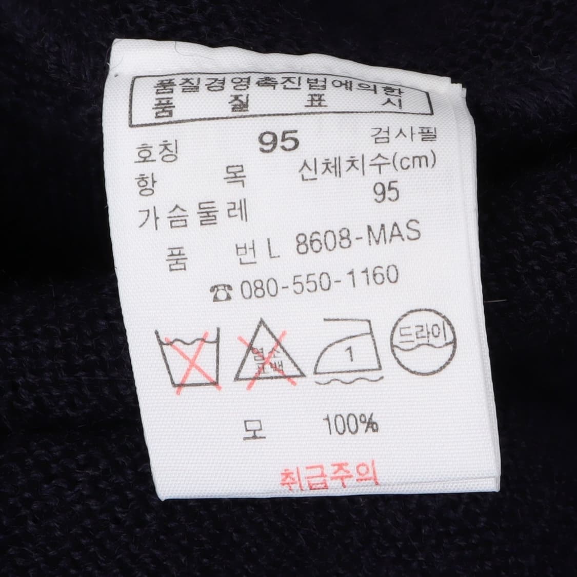 라코스테 네이비 울 가디건 상품이미지9