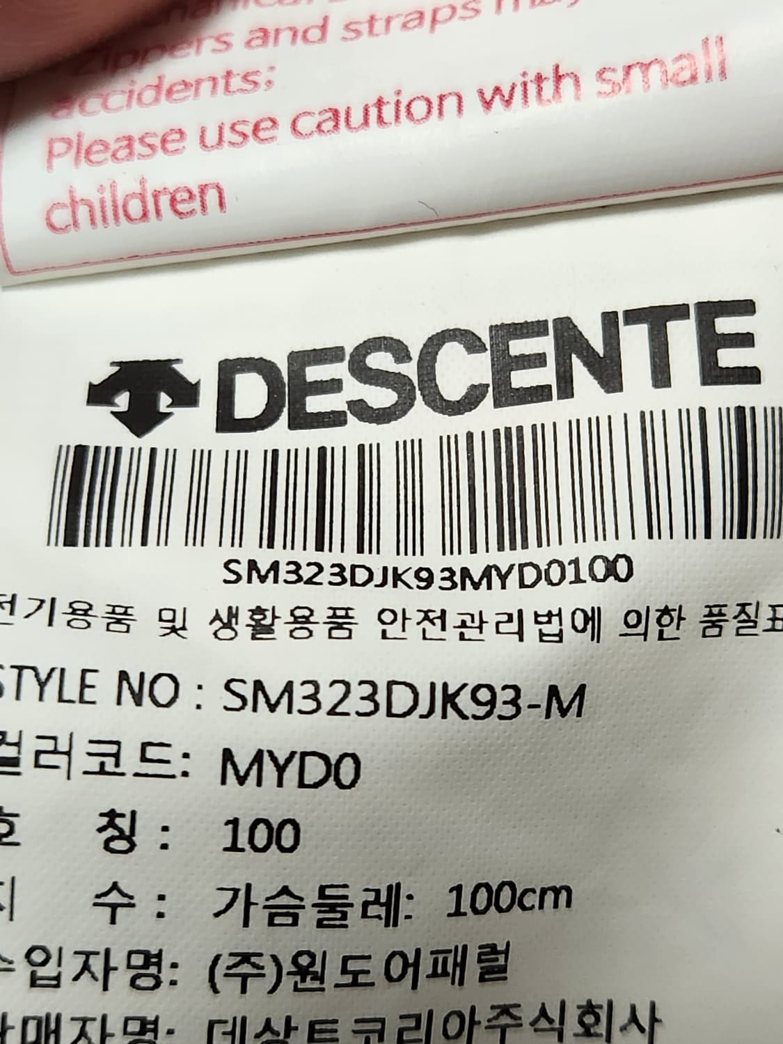 데상트 듀얼리스 네비게이터 방수 우븐 등산 캠핑 자켓 SM323DJK93 상품이미지10