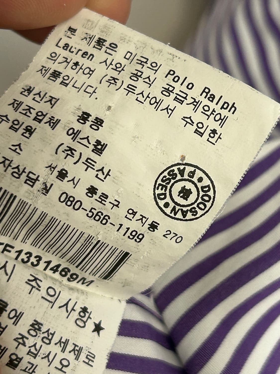 랄프 로렌 스트라이프 셔츠 상품이미지7