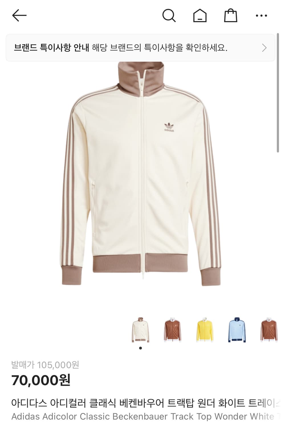 아디다스 아디컬러 클래식 베켄바우어 트랙탑 원더 화이트 트레이스 브라운  상품이미지5