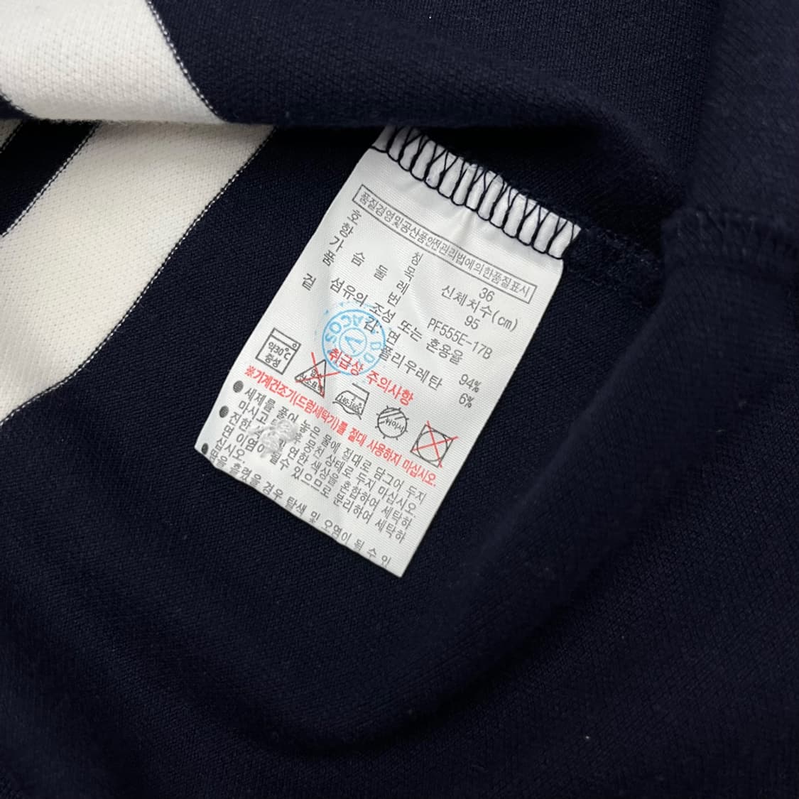 라코스테 네이비 단가라 pk반팔 36 상품이미지5