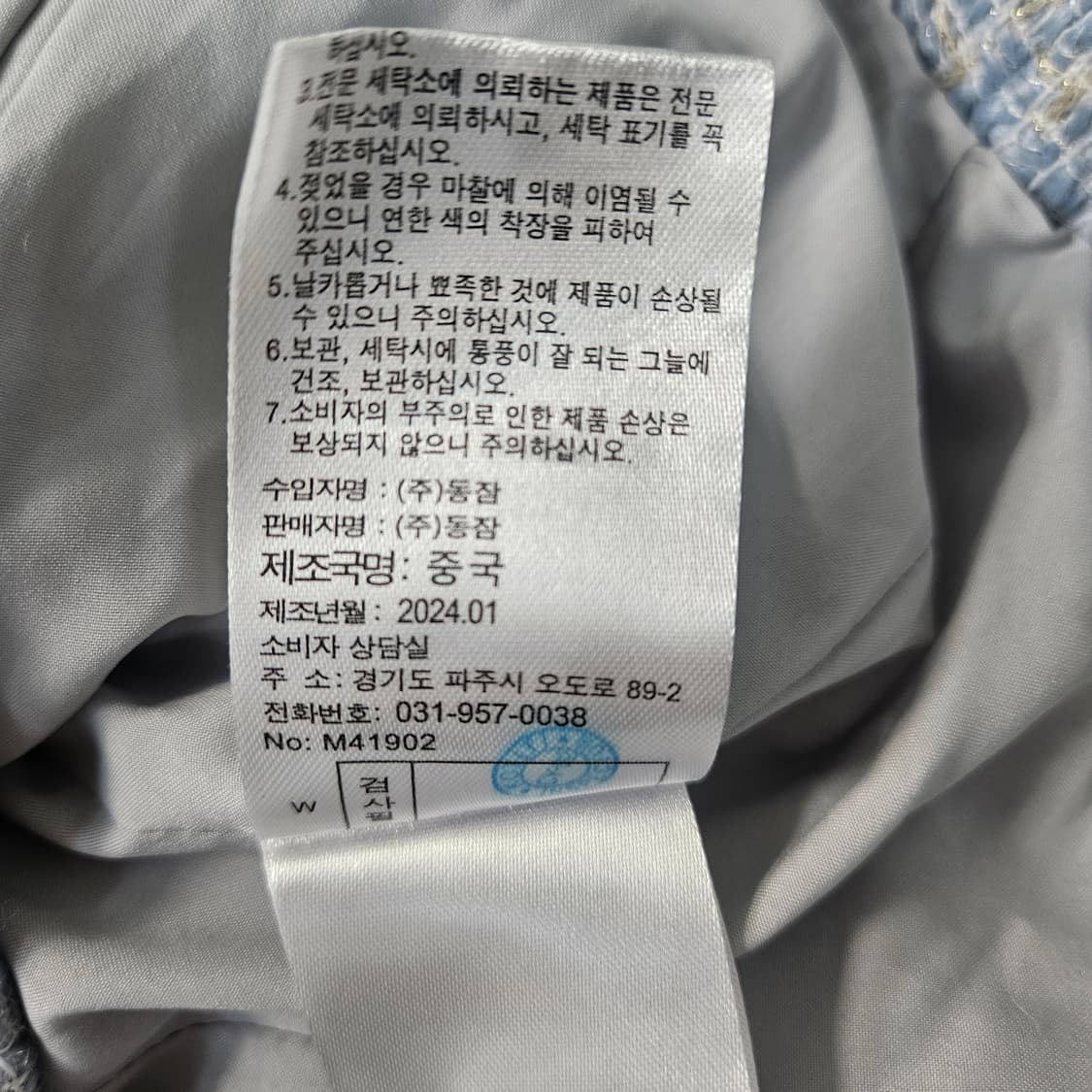 66 모간 트위드 자켓0310Y 상품이미지5