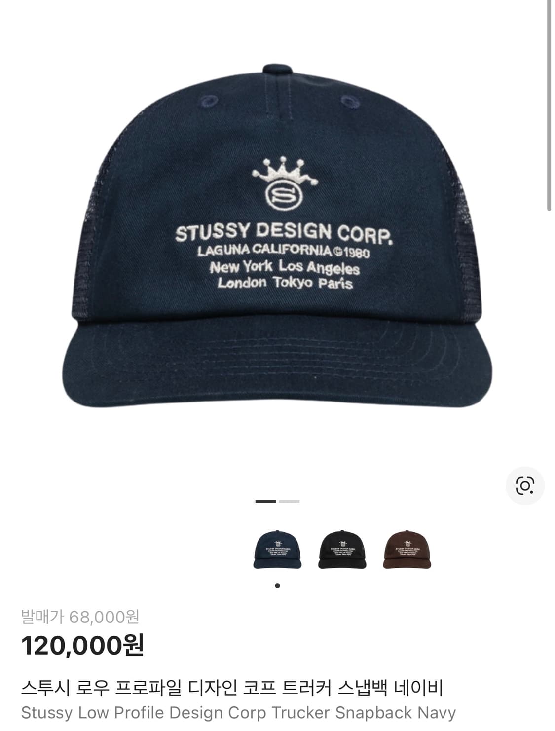 스투시 로우 프로파일 디자인 코프 트러커 스냅백 네이비 상품이미지1