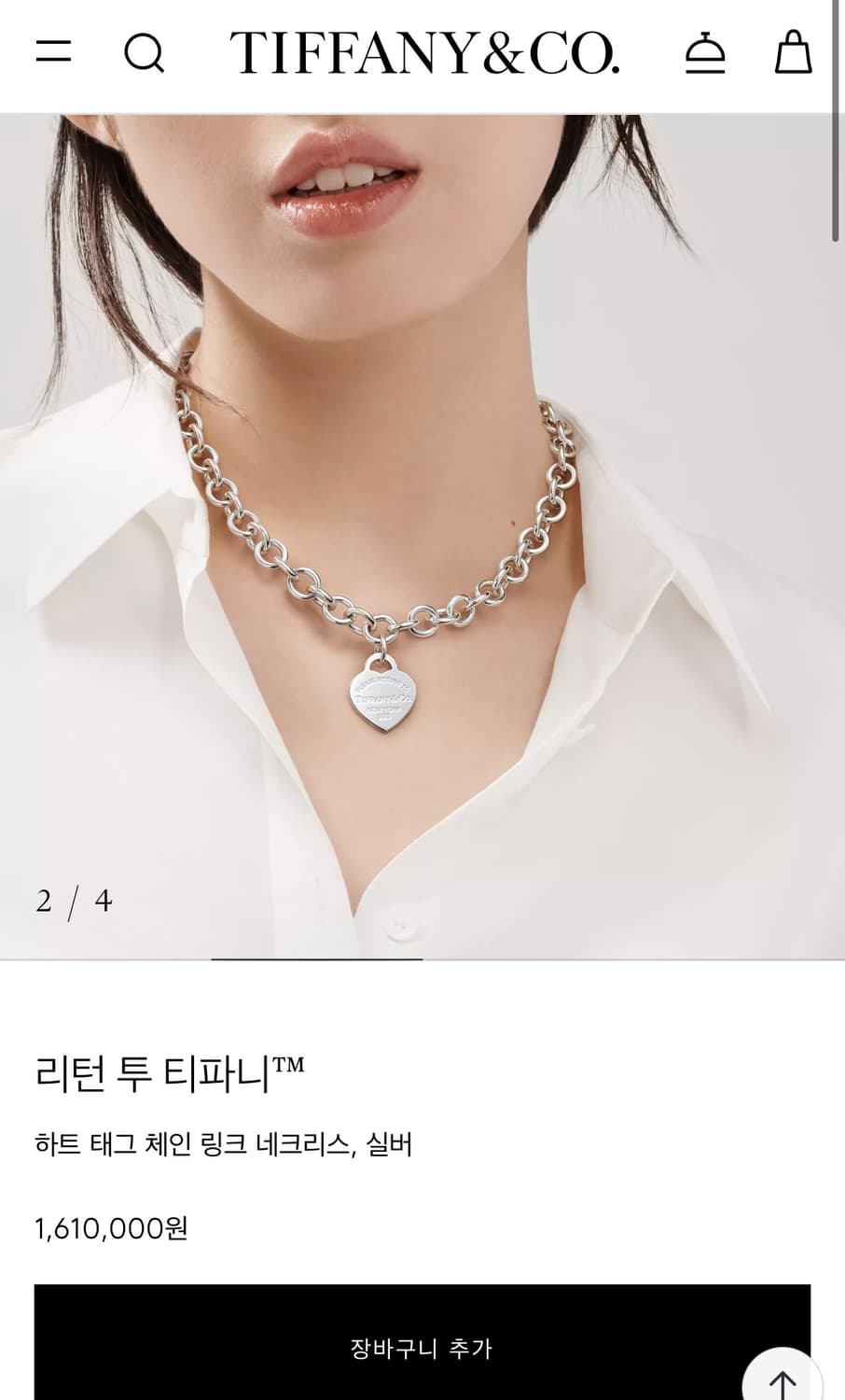 티파니앤코 하트 체인 링크 목걸이 (신형) 상품이미지9