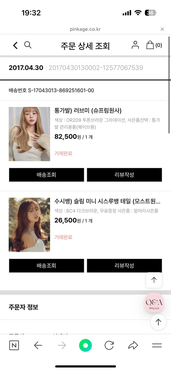 [시착도안한새상품] 핑크에이지 가발 모음: 통가발, 피스,반가발,앞머리 상품이미지4