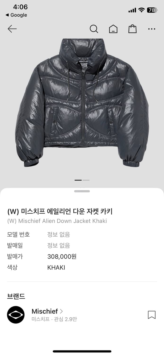 미스치프 에일리언 다운 자켓 카키 S 상품이미지2