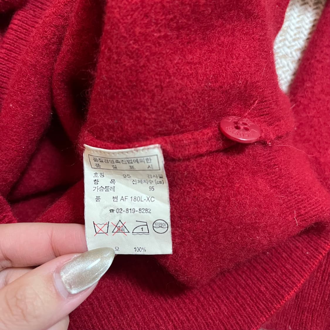 [정품] 라코스테 레드 라운드 울 가디건 [ 95 ] 상품이미지5