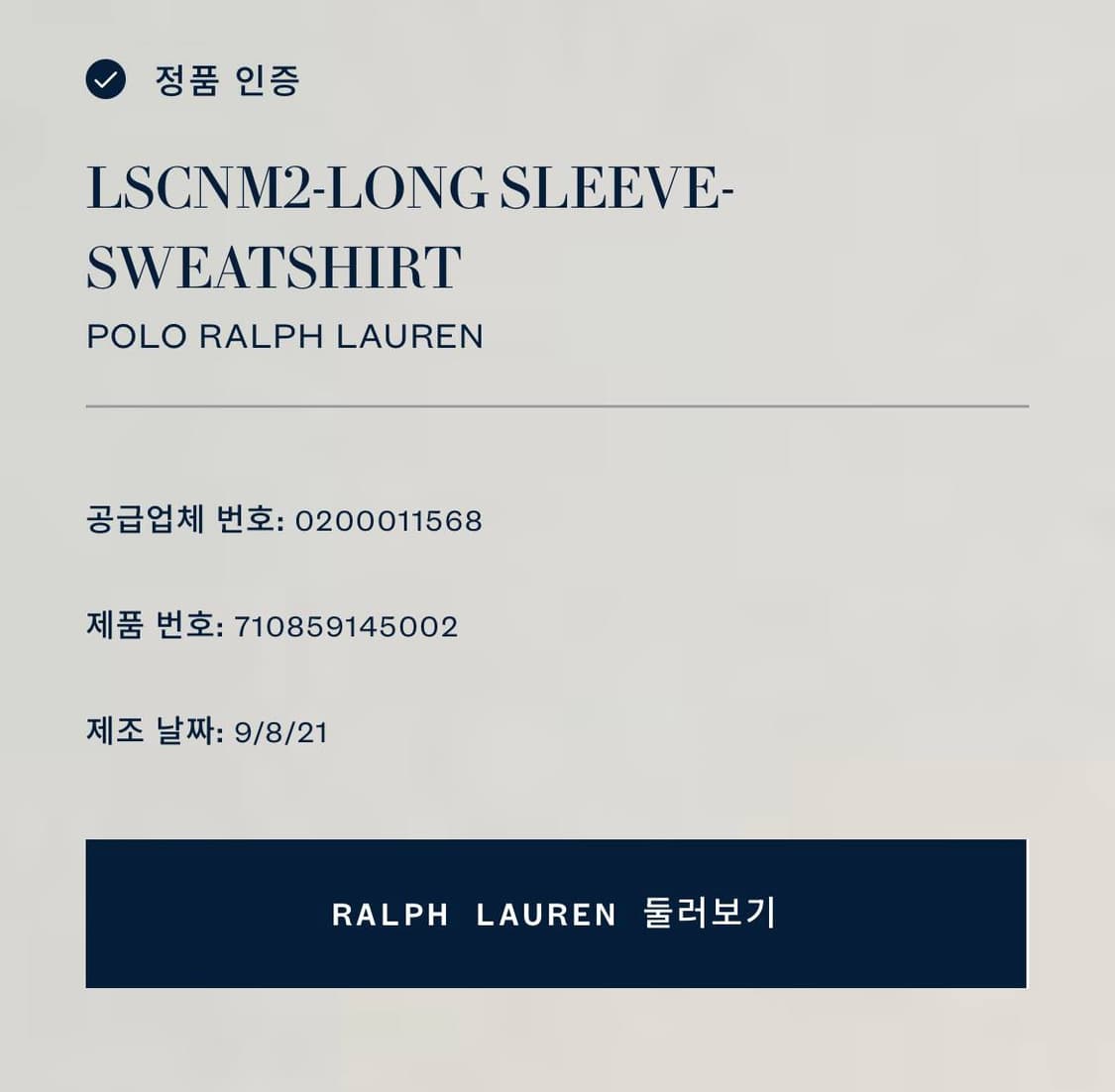 Polo 폴로 랄프로렌 신형 기모 그레이 맨투맨 (QR인증) 상품이미지2