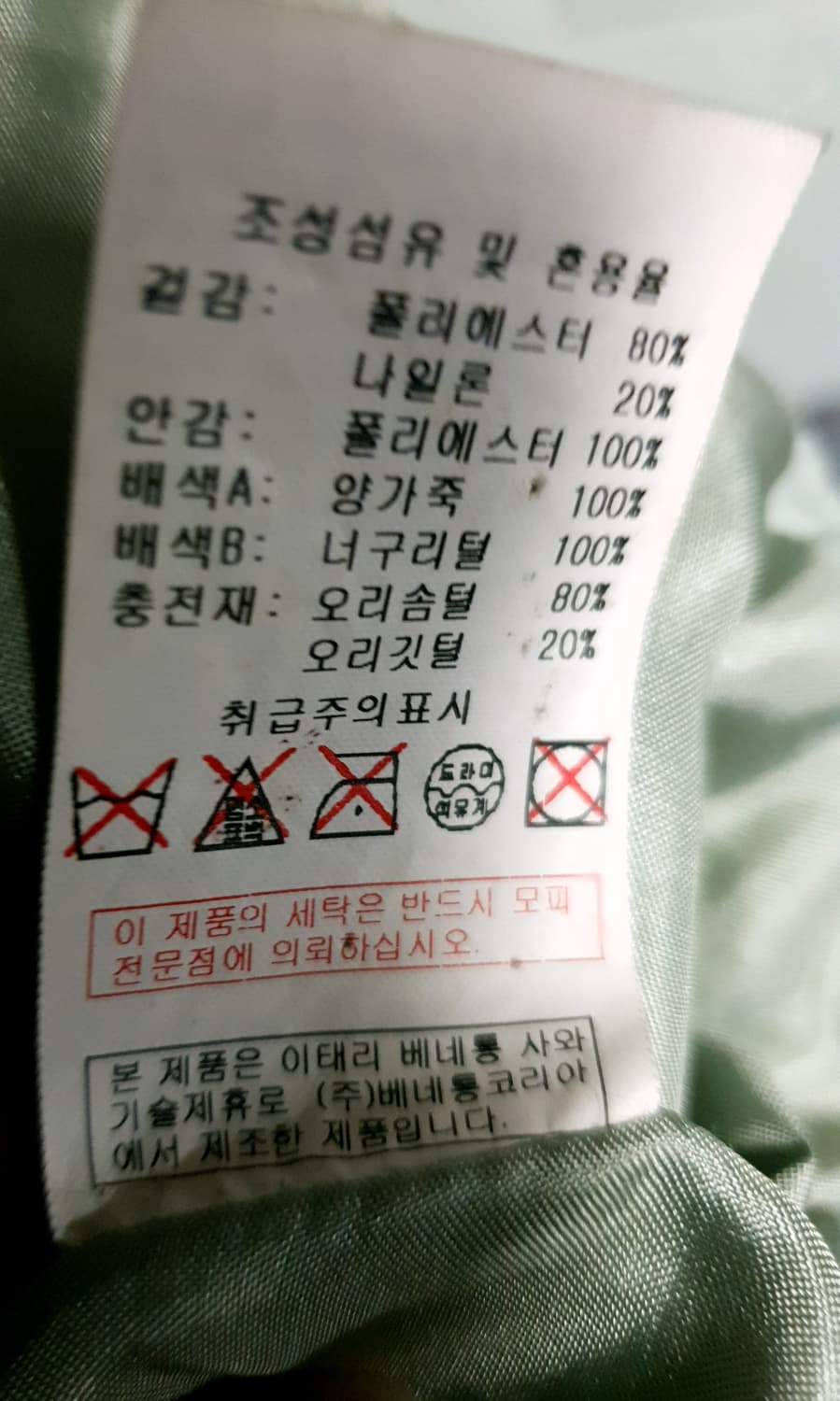 SISLEY 시슬리 덕다운 라쿤퍼 슬림핏 패딩 연한민트 (55~66) 상품이미지4