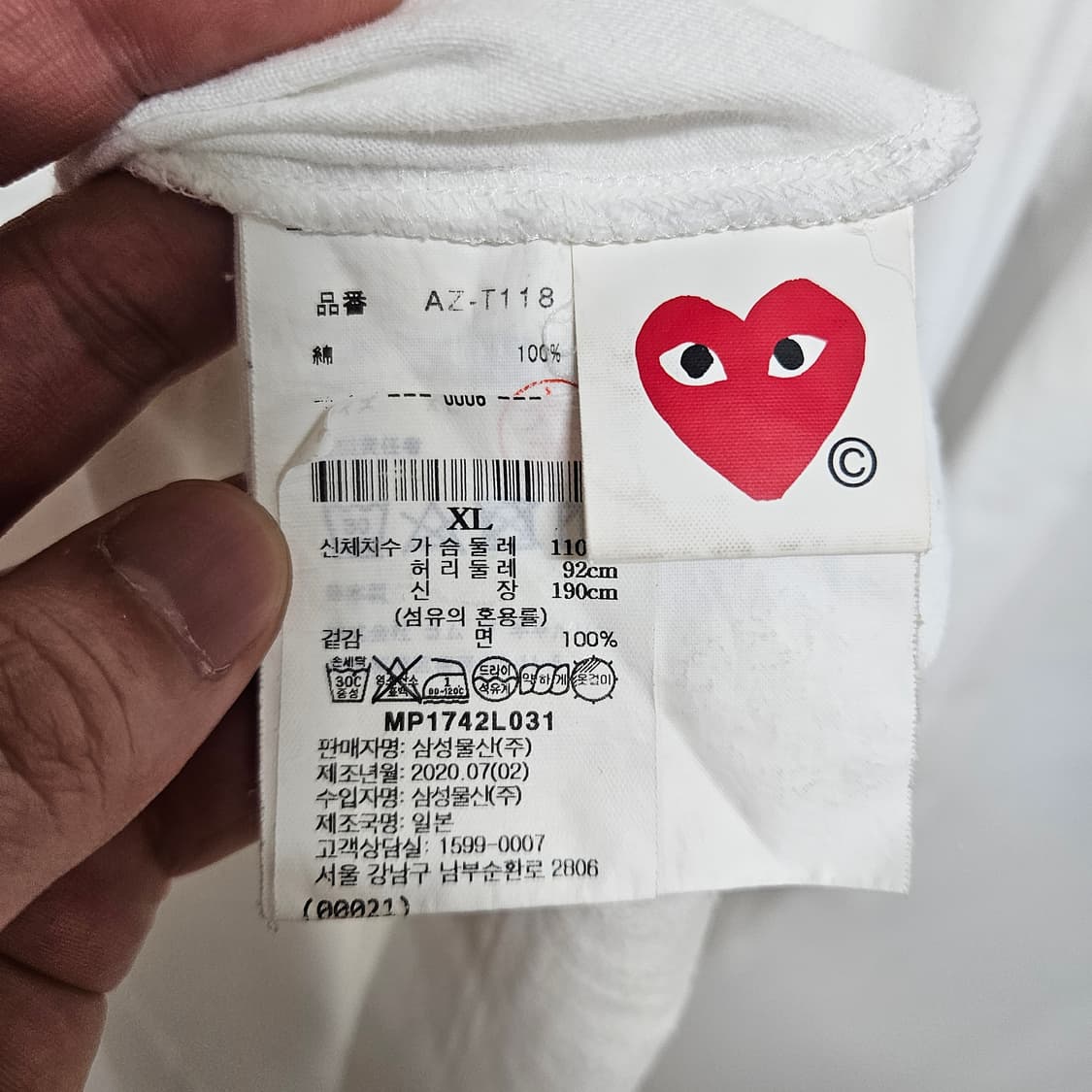 꼼데가르송 하트로고 롱슬리브 긴팔티 XL 상품이미지6