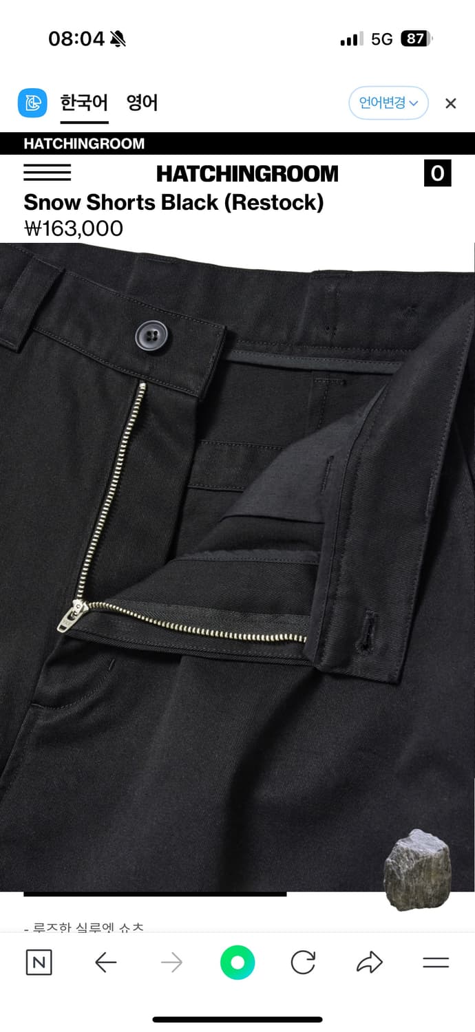 Snow Shorts Black 상품이미지7