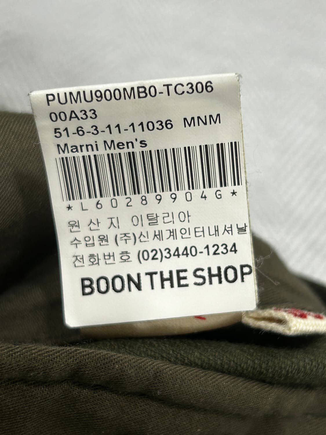 새상품. 마르니 Marni 코듀로이 팬츠 34인치 카키 상품이미지7